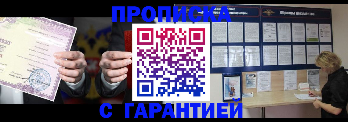 временная регистрация гарантия в Владикавказе