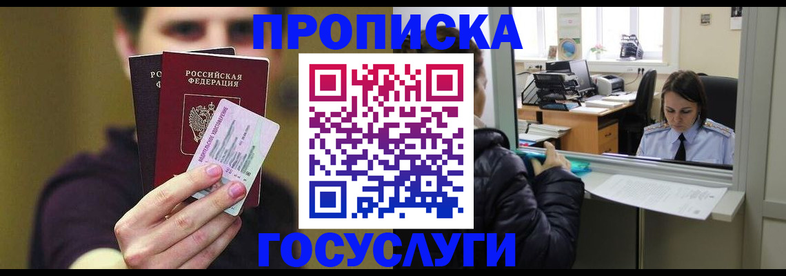 временная регистрация для школы в Владикавказе