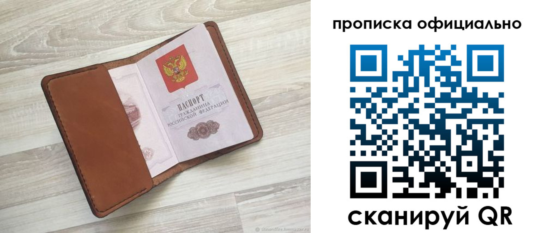 миграционный учет в Владикавказе