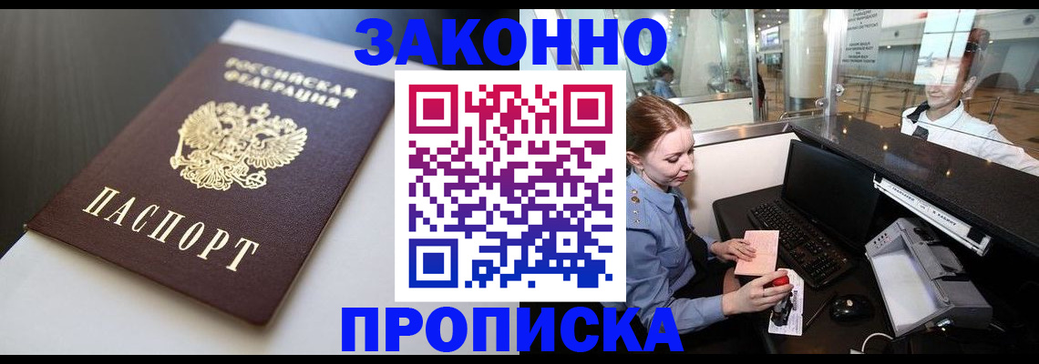 временная регистрация госуслуги в Владикавказе