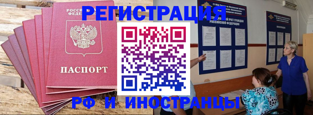 прописка штамп в Владикавказе