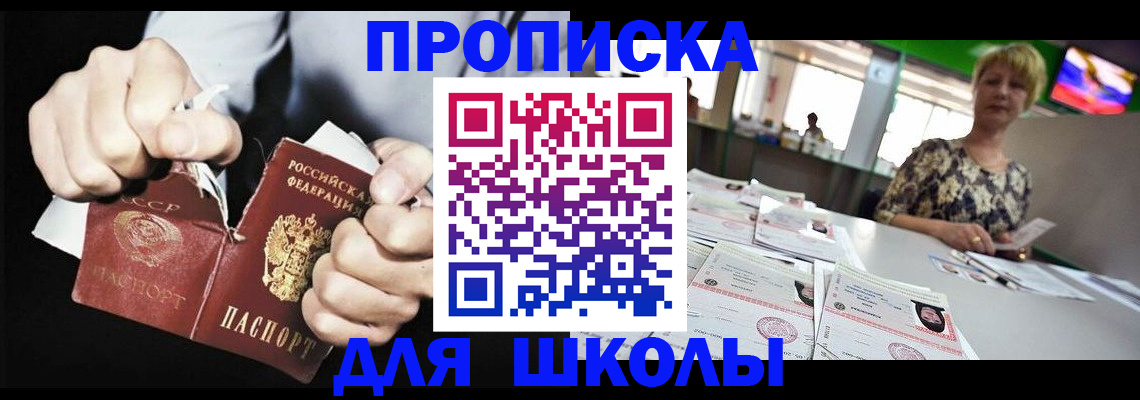 прописка поиск в Владикавказе