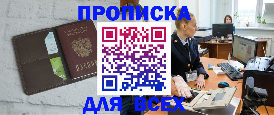 прописка ребенка в Владикавказе