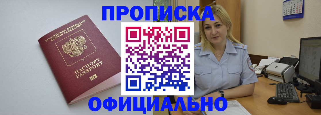 найти адрес прописки в Владикавказе