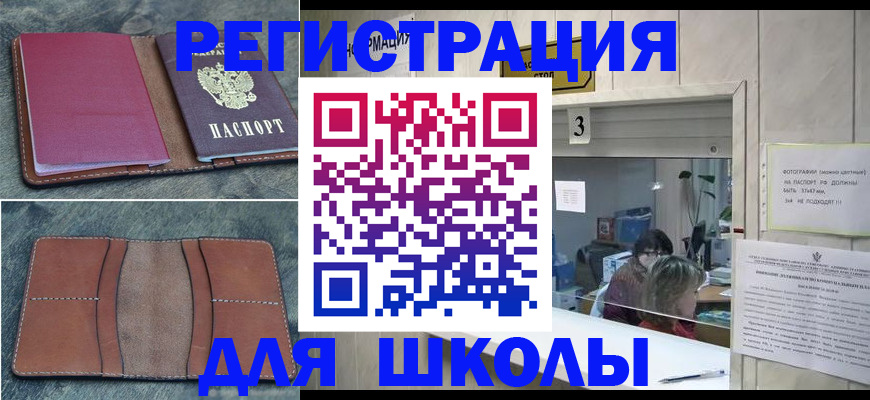 временная регистрация надежно в Владикавказе