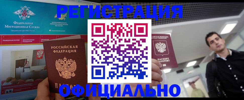 временная регистрация законно в Владикавказе