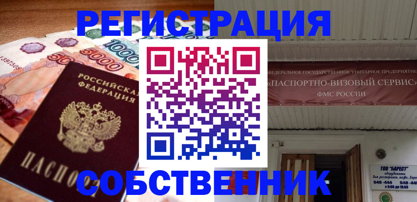 временная регистрация адрес в Владикавказе