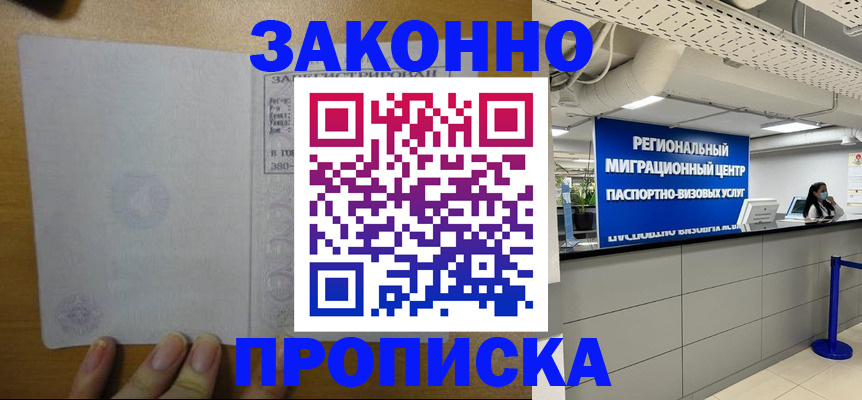 прописка для кредита в Владикавказе