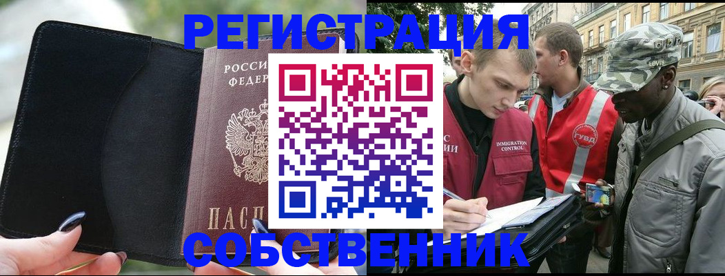временная регистрация для школы в Владикавказе