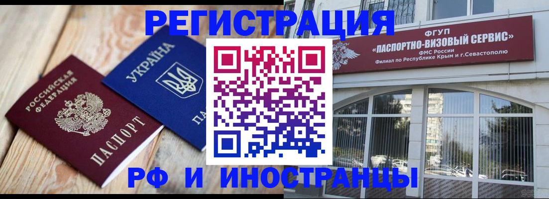 прописка в Владикавказе