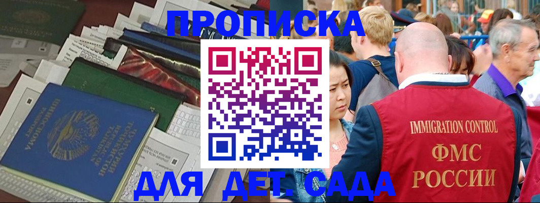 временная регистрация в Владикавказе